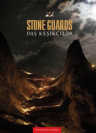 Stone guards
