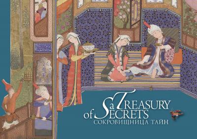 A Treasury of Secrets