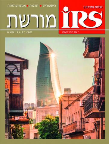 K нашей читательской аудитории присоединились жители дружественного Израиля