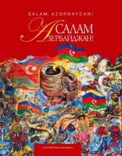 Салам Азербайджан!